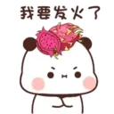 Fruits 一二布布 3