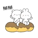 迷你熊兔寶日常美味食用 3