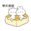迷你熊兔寶日常美味食用 14