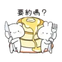 迷你熊兔寶日常美味食用 21