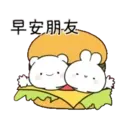 迷你熊兔寶日常美味食用 1