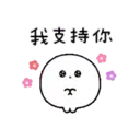 mini mochi2（中） 3