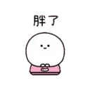 mini mochi2（中） 9