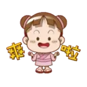 櫻花可可亞愛你喔 13