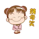 櫻花可可亞愛你喔 18