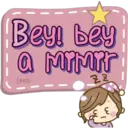 Pink text doll 5