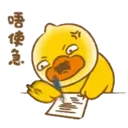 B.Duck扮工日常 15