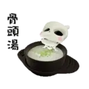 鬼節骨頭怪 22