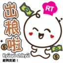 RT DouDoh 11