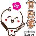 RT DouDoh 10