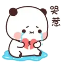 PandaOneTwo1C.gif 7