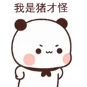 PandaOneTwo1C.gif 9