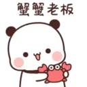 PandaOneTwo1C.gif 2