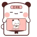 PandaOneTwo1C.gif 19