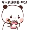 PandaOneTwo1C.gif 29