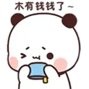 PandaOneTwo1C.gif 16