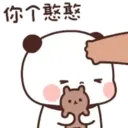 PandaOneTwo1C.gif 18