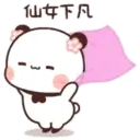 PandaOneTwo1C.gif 17