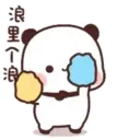 PandaOneTwo1C.gif 24