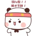 PandaOneTwo2C.gif 20