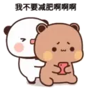 PandaOneTwo2C.gif 30