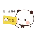 PandaOneTwo2C.gif 14