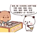 PandaOneTwo2C.gif 5