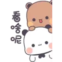 PandaOneTwo3C.gif 3