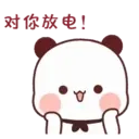 PandaOneTwo3C.gif 19