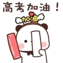 PandaOneTwo3C.gif 15