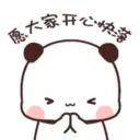 PandaOneTwo3C.gif 12
