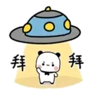 PandaOneTwo3C.gif 24