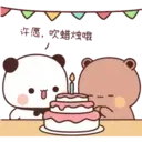 PandaOneTwo3C.gif 25