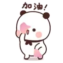 PandaOneTwo3C.gif 13