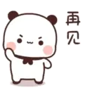 PandaOneTwo3C.gif 7