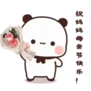 PandaOneTwo3C.gif 10