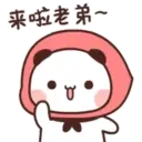 PandaOneTwo3C.gif 14