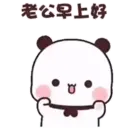 PandaOneTwo3C.gif 23