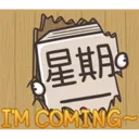 星期一大魔王1.1靜 18