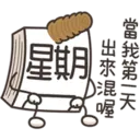 星期一大魔王1.1靜 11
