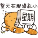 星期一大魔王1.1靜 10