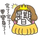 星期一大魔王1.1靜 8