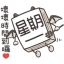 星期一大魔王1.1靜 7