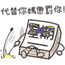 星期一大魔王1.1靜 9