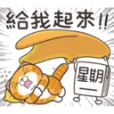 星期一大魔王1.1靜 13