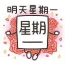 星期一大魔王1.1靜 4