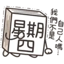 星期一大魔王1.1靜 12