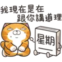 星期一大魔王1.1靜 19