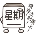 星期一大魔王1.2靜 1