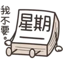 星期一大魔王1.2靜 20